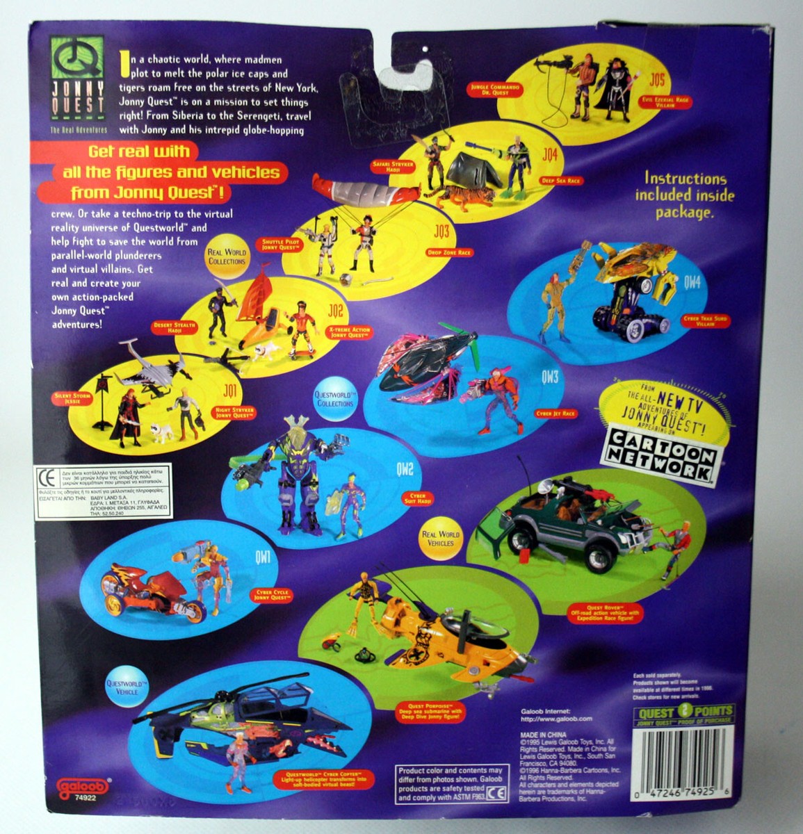 VINTAGE 1995 JONNY QUEST CYBER JET RACE QW3 GALOOB NEW SEALED ! | eBay