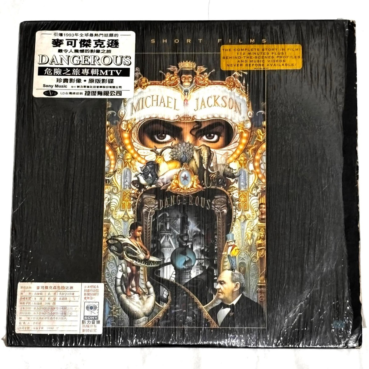 Michael Jackson 1993 Dangerous Taiwan Edition Laser Disc LD with 3
