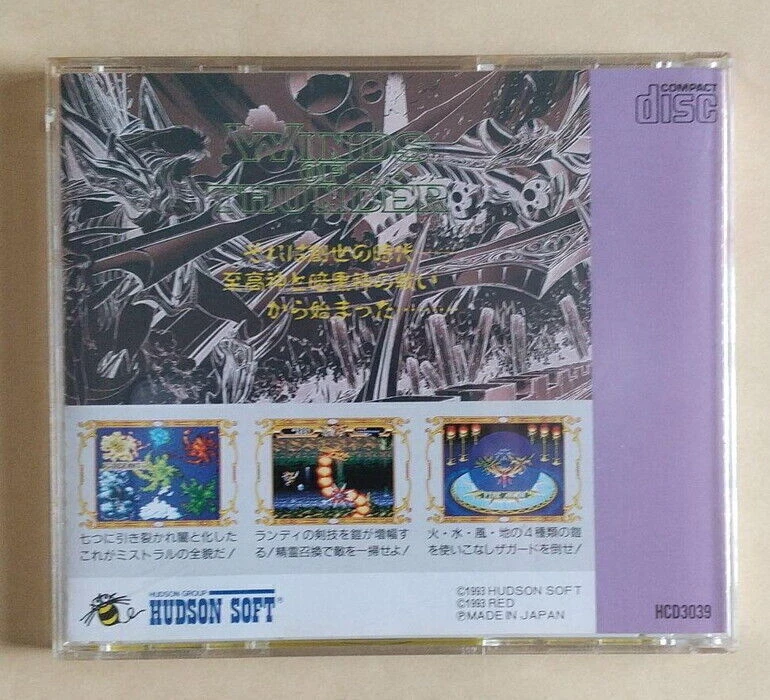 PC Engine Winds Of Thunder CD-ROM NEC HUDSON SOFT Video Game Import From Japan - Image 4 of 4