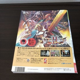 SATURN FAN April 241998 issue No.8 /Mobile Suit Gundam Gillen's Ambition/Game