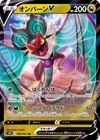 Pokemon Card Noivern V RR 046/067 s7d Towering Perfection Japanese