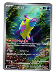 Bruxish 068/064 Paradise Dragona