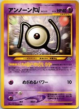 Unown N #201 Prices | Pokemon Japanese Neo Premium File | Pokemon