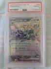 2024 Pokémon Japanese Terastal Festival EX #093 Umbreon Ex PSA 10