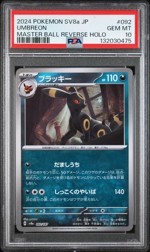 2024 POKEMON JPN SV8A-TERASTAL FEST EX MASTER BALL REVERSE HOLO UMBREON PSA 10