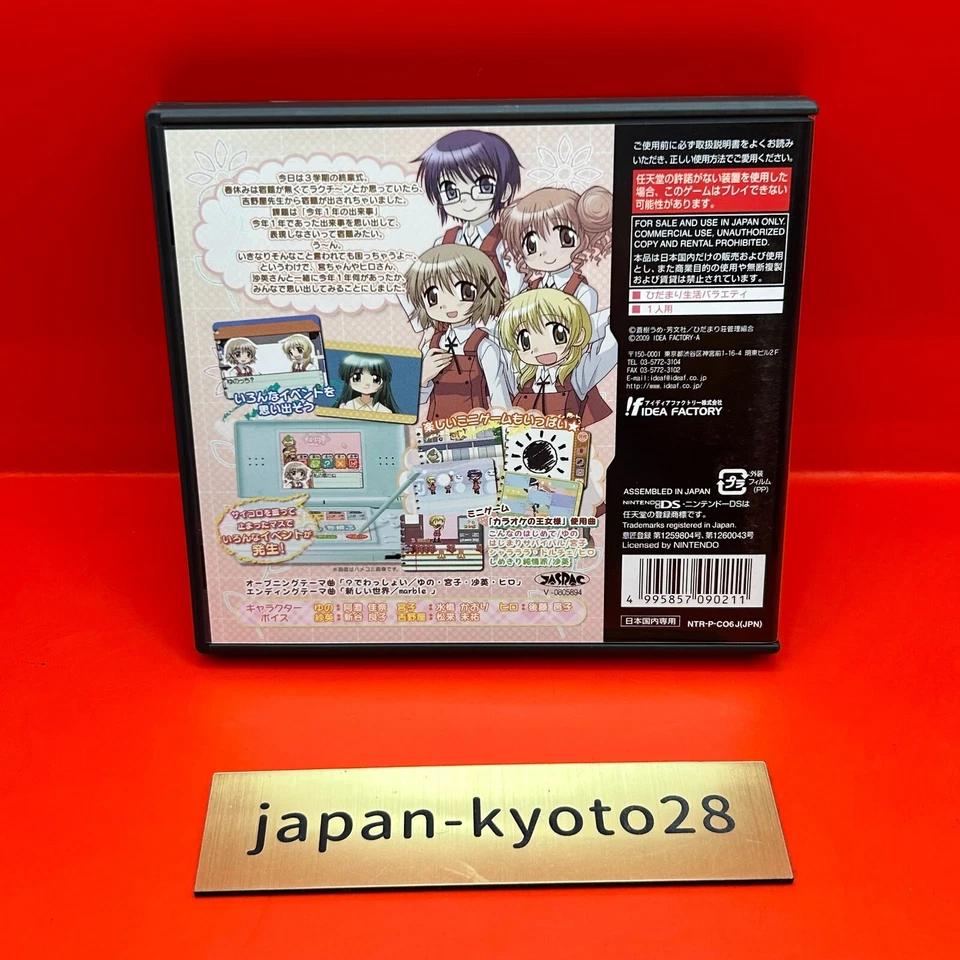 Hidamari Sketch: Doko Demo Sugoroku 365 NDS Idea Factory Nintendo DS From Japan - Image 4 of 4