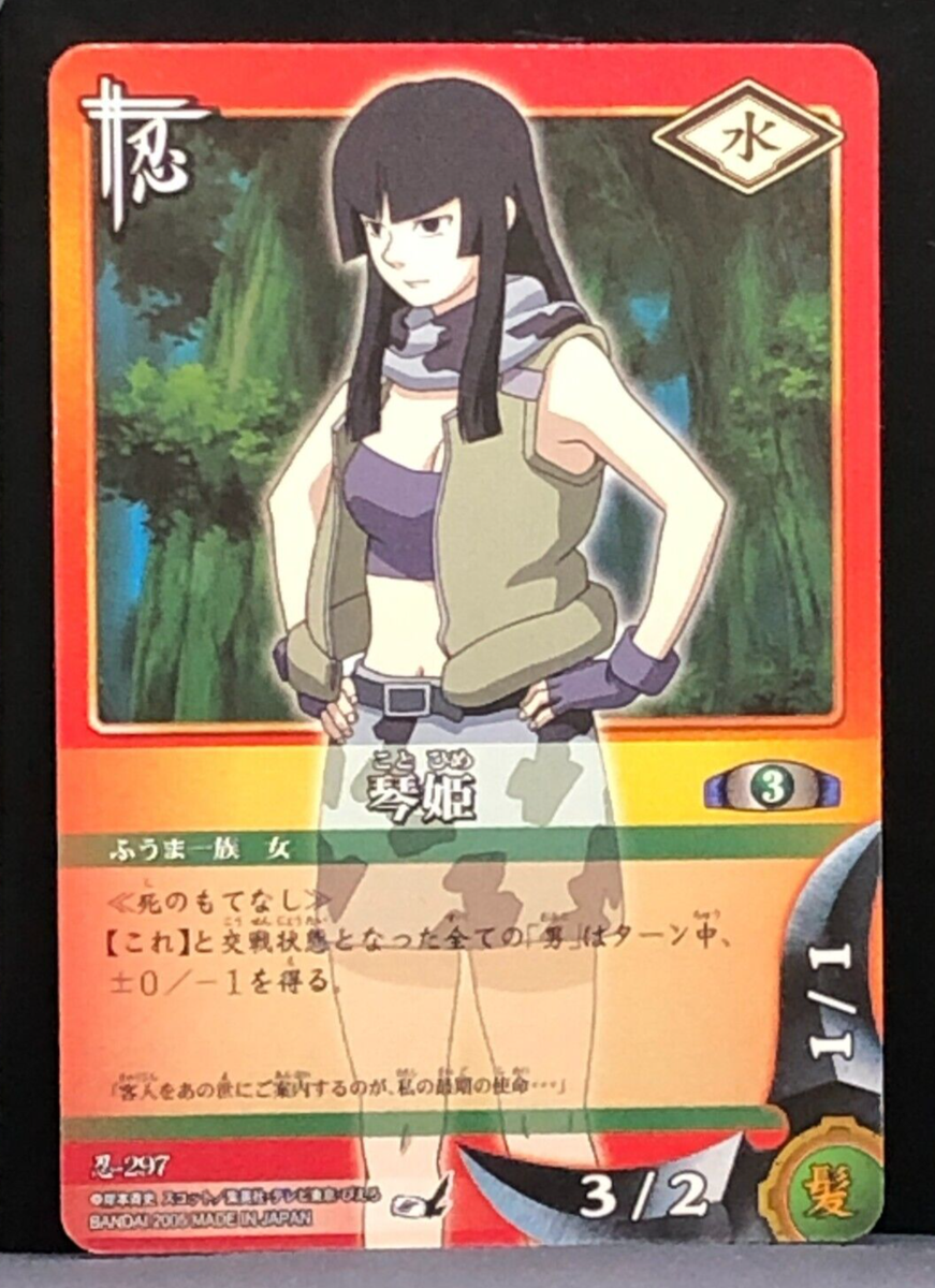 犬夜叉 ナルト デュエルマスターズ カード Naruto CCG Kiba Inuzuka & Akamaru N574 Rare Card First