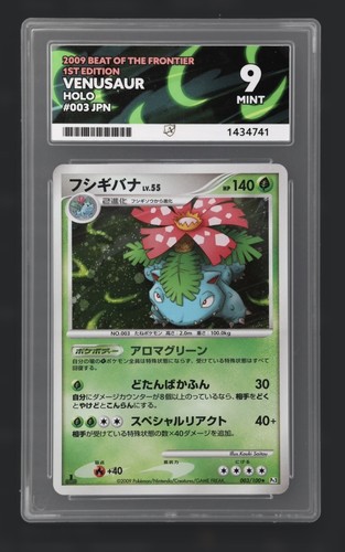 ACE 9 - Venusaur - 003/100 - Beat of the Frontier - Pokemon 1st Edition Japanese