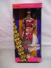 1993 Chinese Barbie