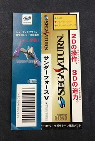 Technosoft Co., Ltd. Thunder Force V Sega Saturn Software