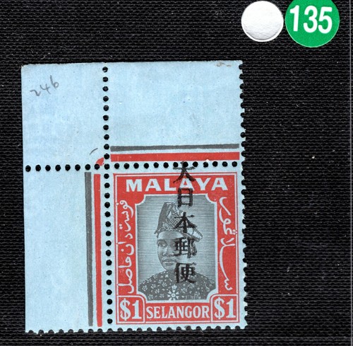 Malaya WW2 JAPAN OCCUPATION Stamp SG.J285 $1 SELANGOR High Value Mint* SGREEN135 - Picture 3 of 4