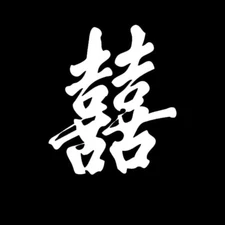 Chinese Character Double Happiness Sticker Decal