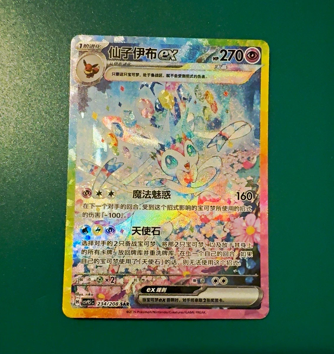 Sylveon Ex Pokémon TCG Cards for sale | eBay