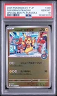 2025 POKEMON JAPANESE PROMO POKEMON CENTER FUKUOKA #289 FUKUOKA'S PIKACHU PSA 10