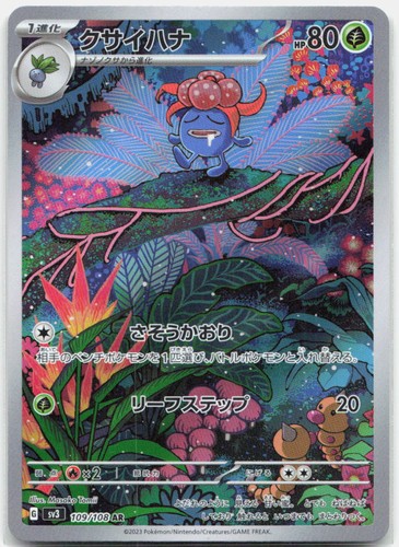 GLOOM 109/108 ART RARE Ruler of the Black Flame Pokemon JAPANESE NM