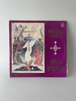 Пасха Христова - The Holy Easter C 90-10439-42 (2 discs)