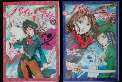 Piratica Complete Novel Set Vol.1+2 de Tanith Lee, Illust de Yuu Watase - Japón - Imagen 1 de 10