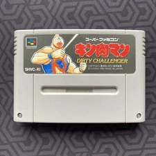 Kinnikuman Dirty Challenger (Nintendo Super Famicom SNES SFC, 1992) Japanese