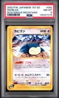 2002 POKEMON JAPANESE MYSTERIOUS MOUNTAINS 1ST EDITION #062 SNORLAX PSA 8