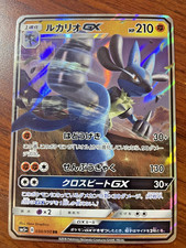 Pokemon Card - Lucario GX 30/50 RR - Japanese Ultra Force 2018- Double Rare Holo