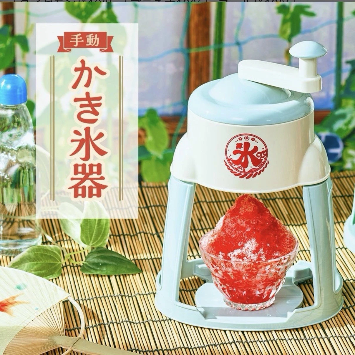 Manual Shaved Ice Machine - Portable & Compact Kakigori Maker with Ice Cup
Opens in a new window or