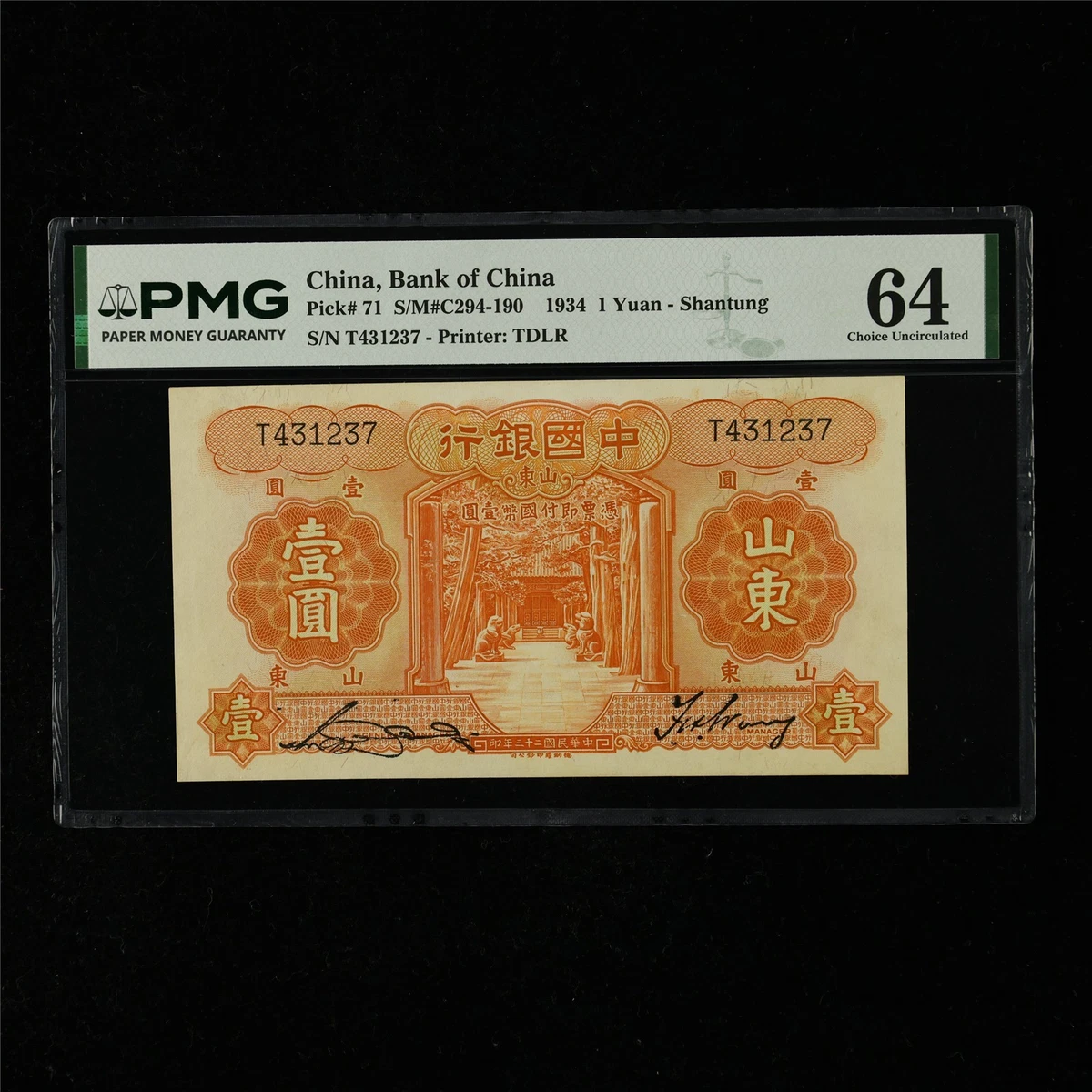 1934 年纸币中国纸币| eBay