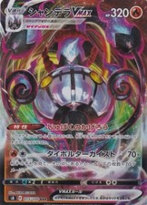 chandelure v pokemon card value Amazon.com: Chandelure V & Vmax Set - Fusion Strike 039/264-040/264