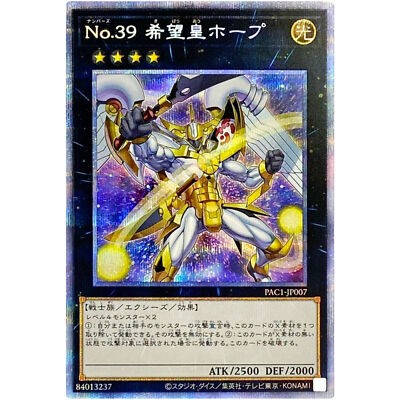 Number 39: Utopia (Alt Art) - Prismatic Secret Rare PAC1-JP007