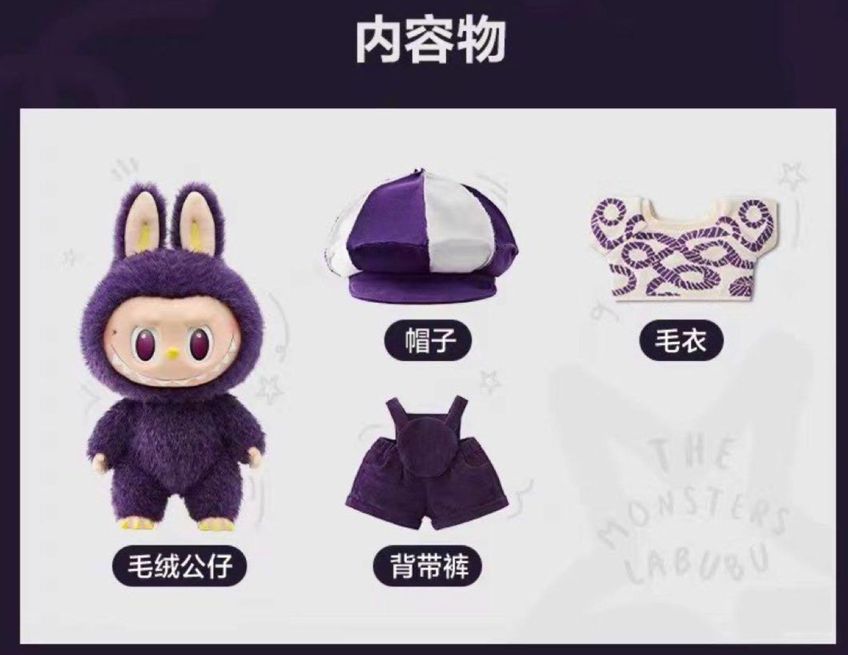 LABUBU Popmart PRONOUNCE-BE FANCY NOW The Monsters Vinyl Plush