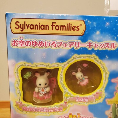 Sylvanian Families Yuenchi [Yumeiro Fairy Castle in the Sky] [Japan Toy