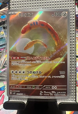 Orthworm AR 081/071 Snow Hazard sv2P Pokemon Card Game Japanese NM