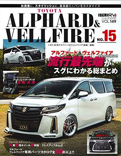 styleRV Vol.149 Toyota Alphard & Vellfire No.15 (NEWS mook RV Dr... book form JP