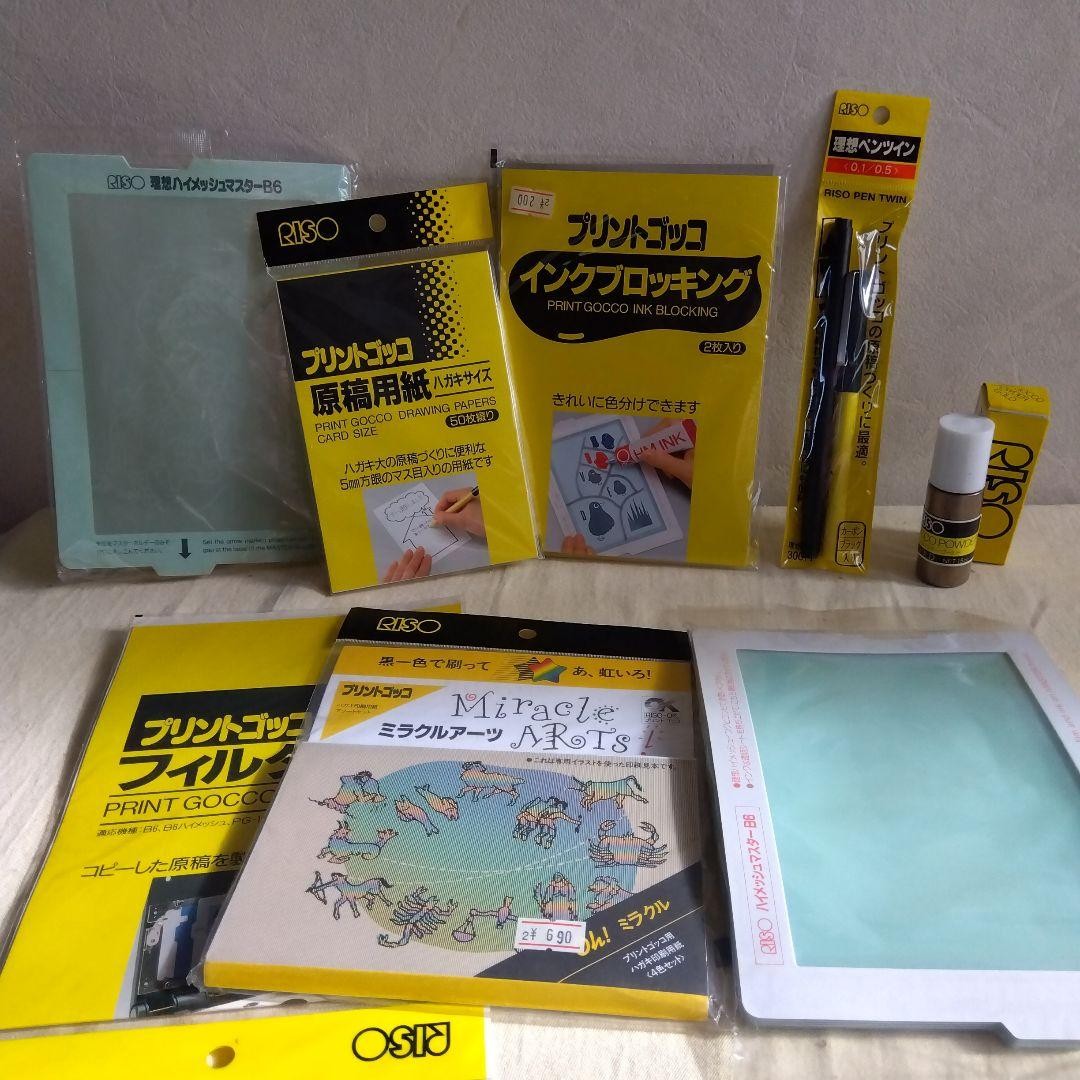 プリントゴッコ B6 マスター 5枚入り RISO w17b8b5 Riso Print Gocco 5