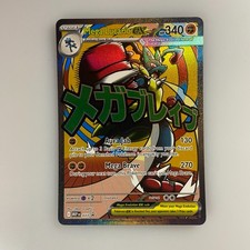 Mega Lucario ex 033 ME: Mega Evolution Promo NM/LP Holo 2025 Pokemon