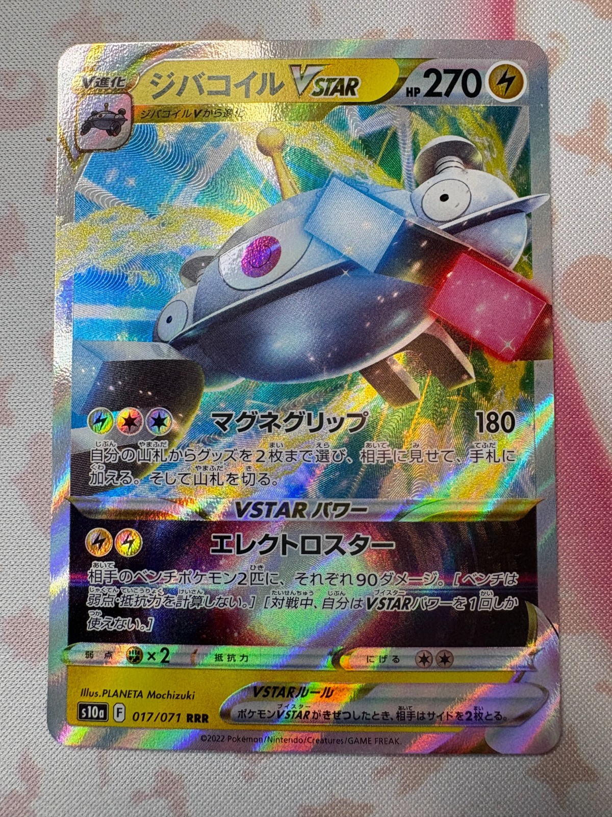 Pokemon TCG Magnezone VSTAR Japanese Dark Phantasma Triple Rare