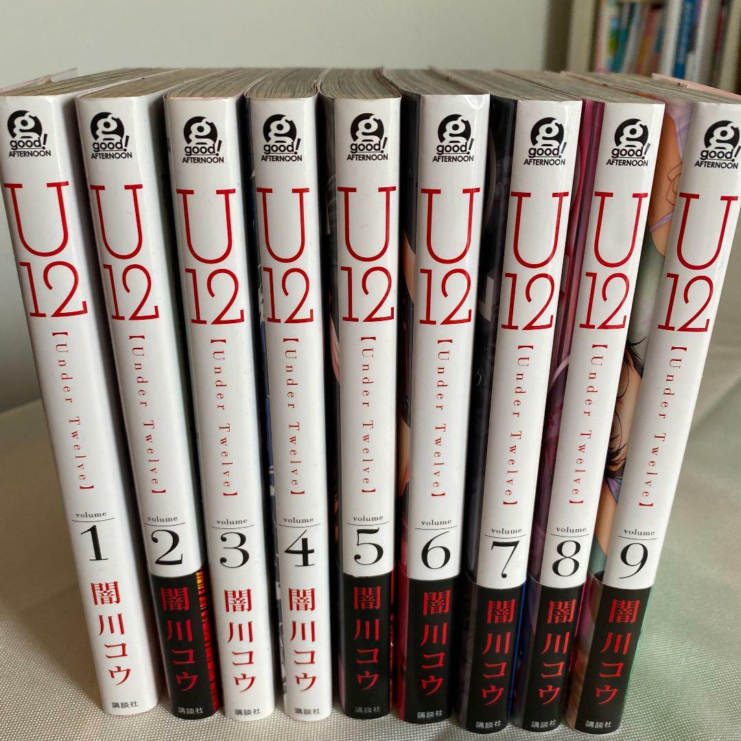 Japanese Language U12 Under Twelve Vol 1 9 Complete Set Ebay