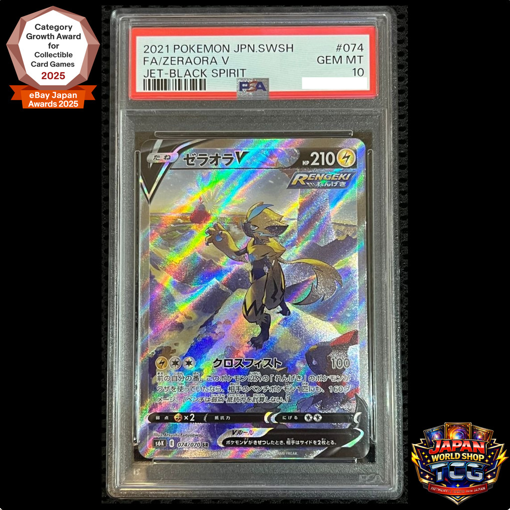 Zeraora V 2021 Japanese Sword & Shield: Jet-Black Spirit #074/070