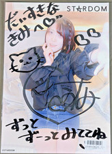 Utami Hayashishita 2023 Stardom Printed Signature Message Photo Queen's Quest