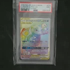 Pokemon PSA 9 2019 Japanese 076/064  Remix Bout Hyper Rare Blastoise & Piplup GX