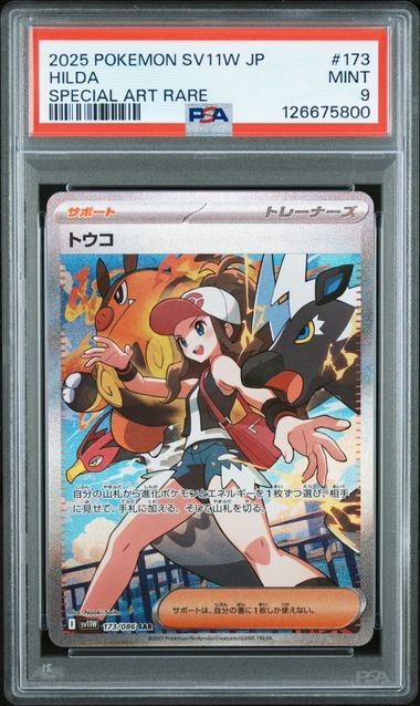 2025 POKEMON JAPANESE SV11W-WHITE FLARE #173 HILDA PSA 9