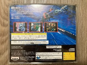 Sega Saturn BATSUGUN Japan Import &ndash; FREE Worldwide Shipping from Japan!