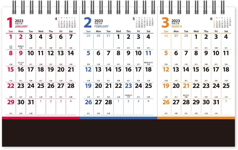 New Japan Calendar 23 Calendar Desktop Three Month Plan 3 Months Nk8544 Ebay