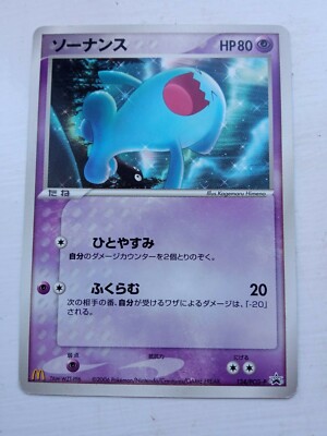 Wobbuffet 124/PCG-P McDonalds Promo Pokemon Karte Nintendo Japanisch 