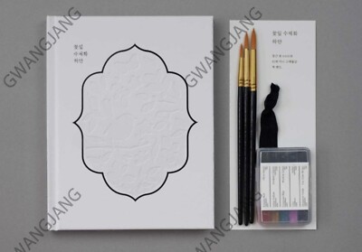Flower Petal Watercolor Coloring Book KIT Korean Art Paint Full Set Kpop Fun Wh
