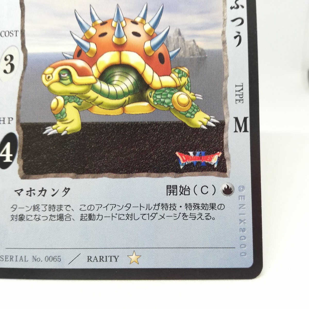 ドラクエカード Four Archangels - Raphael A.K. | Z/X -Zillions of enemy X