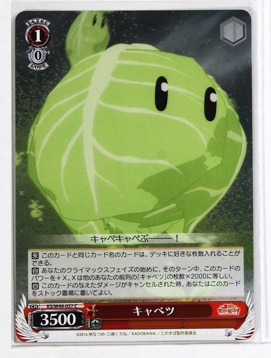 Weiss Schwarz Card TCG KonoSuba KS/W49-057 C Cabbage | eBay