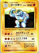 Machoke Uncommon Base Set Japanese MP