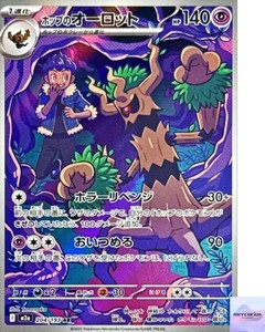 mercurius-japan | eBay Stores