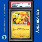 2025 POKEMON MCDONALD'S PROMO JP #020 PIKACHU PSA 9