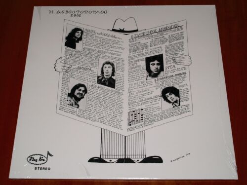 PELOMA BOKIU VLASSIS BONATSOS LP *LTD VINYL REMASTERED GREEK PSYCH ROCK 1972 New - Foto 7 di 12